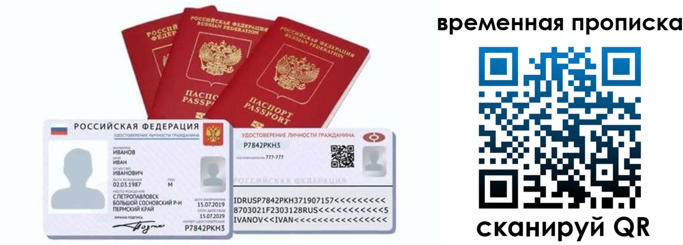 прописка законно в Хадыженске