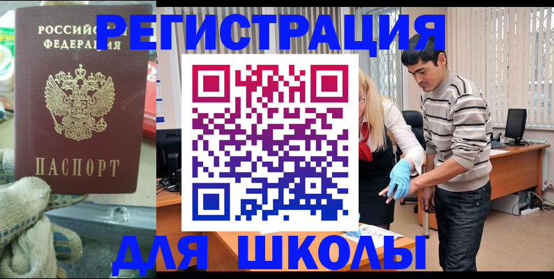 временная регистрация поиск в Хадыженске